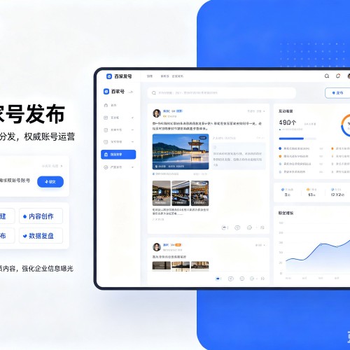 汕尾百家号信息发布代运营